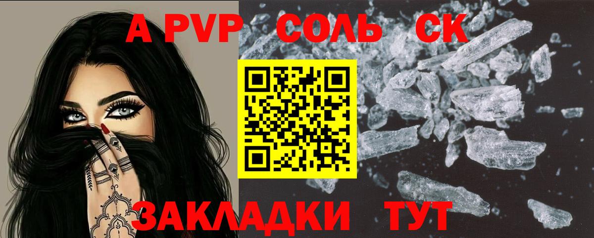 Ртищево  купить   A PVP кристаллы  A PVP мука  Вход с VPN  A-PVP СК  Alpha PVP 