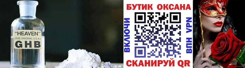 БУТИРАТ бутик  мориарти телеграм  Ртищево 