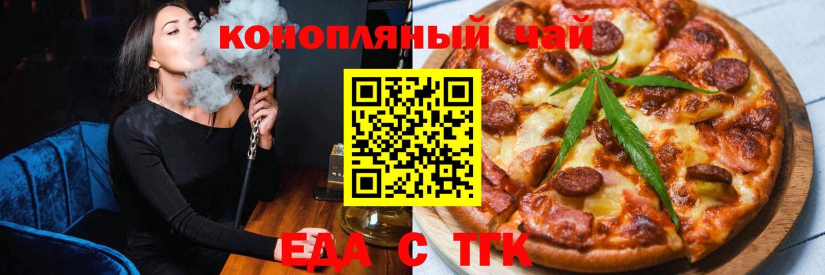 Печенье с ТГК конопля  Вход с VPN  Ртищево 