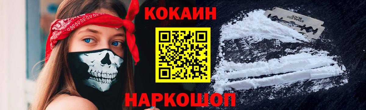 COCAIN Перу Ртищево