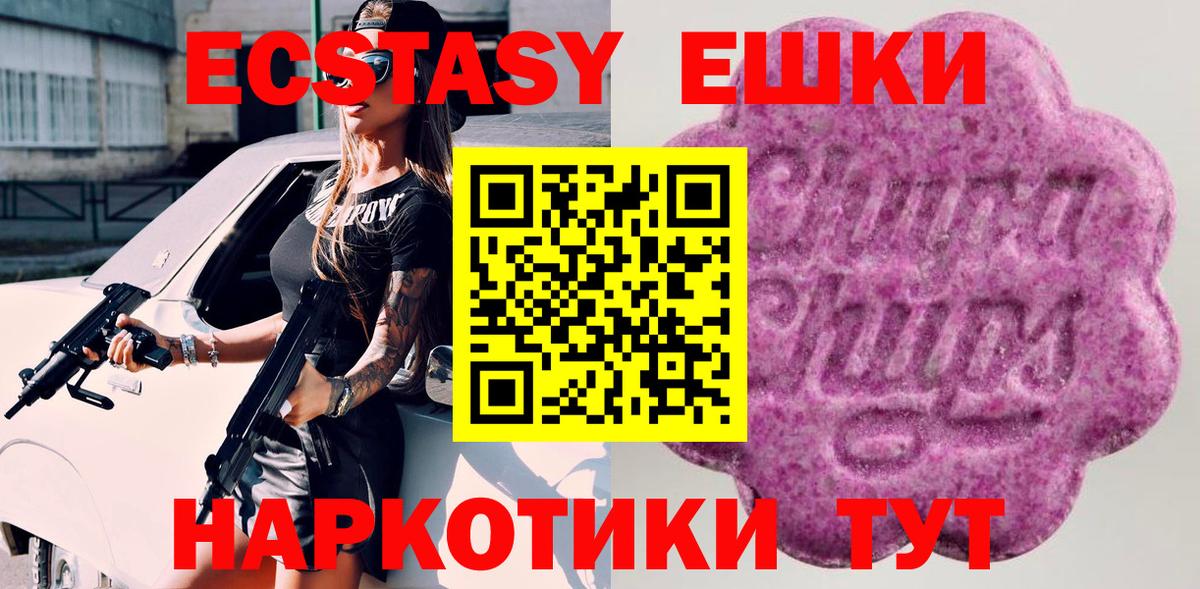 ЭКСТАЗИ диски Ртищево