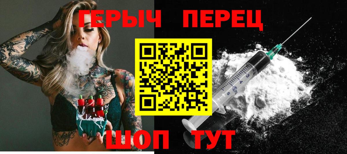 Ртищево  ГЕРОИН белый  Вход с VPN 