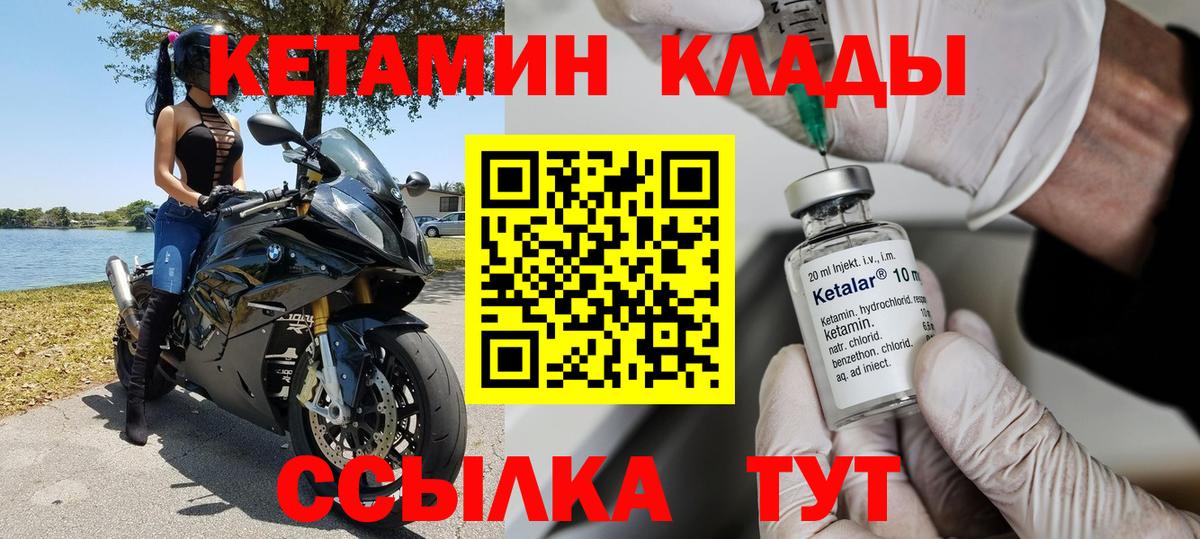 Ртищево  мориарти как зайти  mega как зайти  Вход с VPN  Кетамин VHQ 