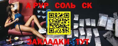 соль ск Донецк
