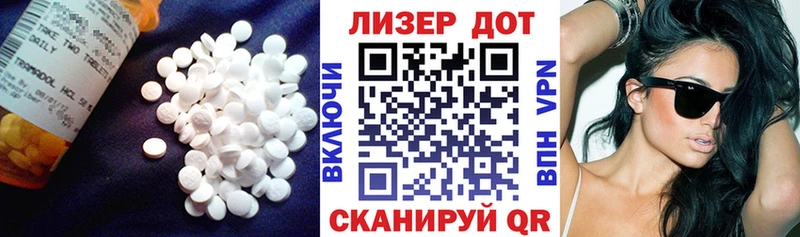 LSD-25 экстази ecstasy магазин наркотиков Ртищево