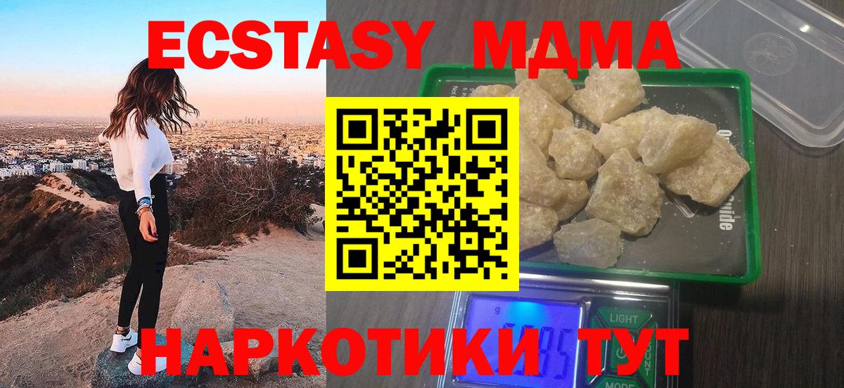 MDMA VHQ  Вход с VPN  MDMA кристаллы  MDMA  Ртищево 