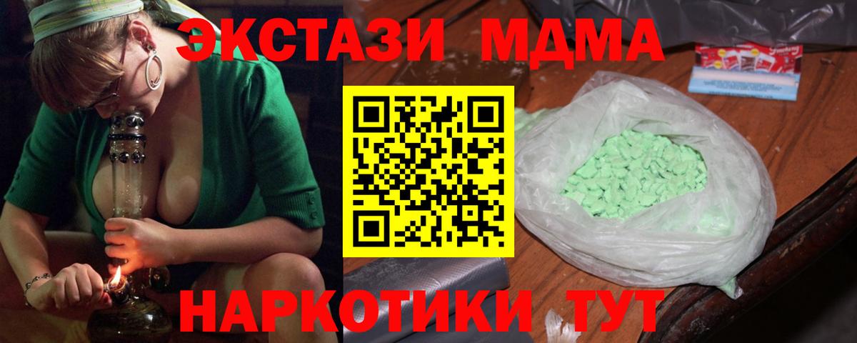 MDMA crystal Ртищево