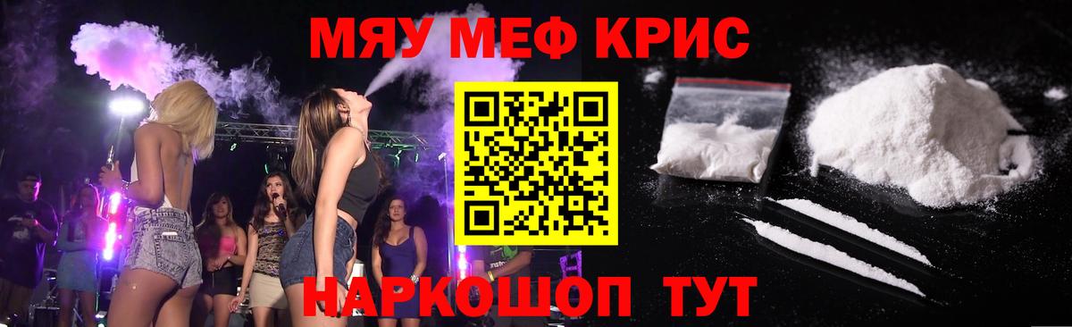Ртищево  Меф мяу мяу  Меф мука  Мефедрон  Вход с VPN 
