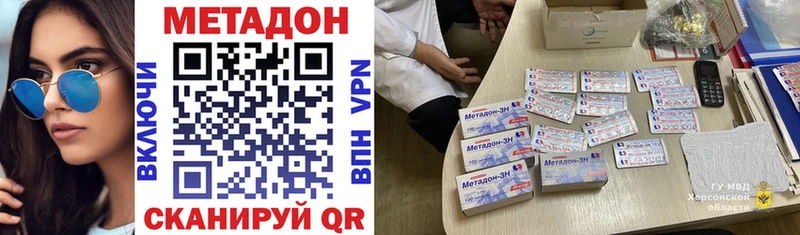 МЕТАДОН VHQ  Ртищево 