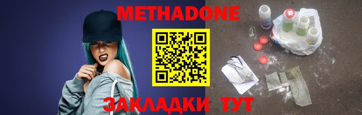 гидра как зайти  Метадон methadone  Вход с VPN  Ртищево  Метадон methadone 
