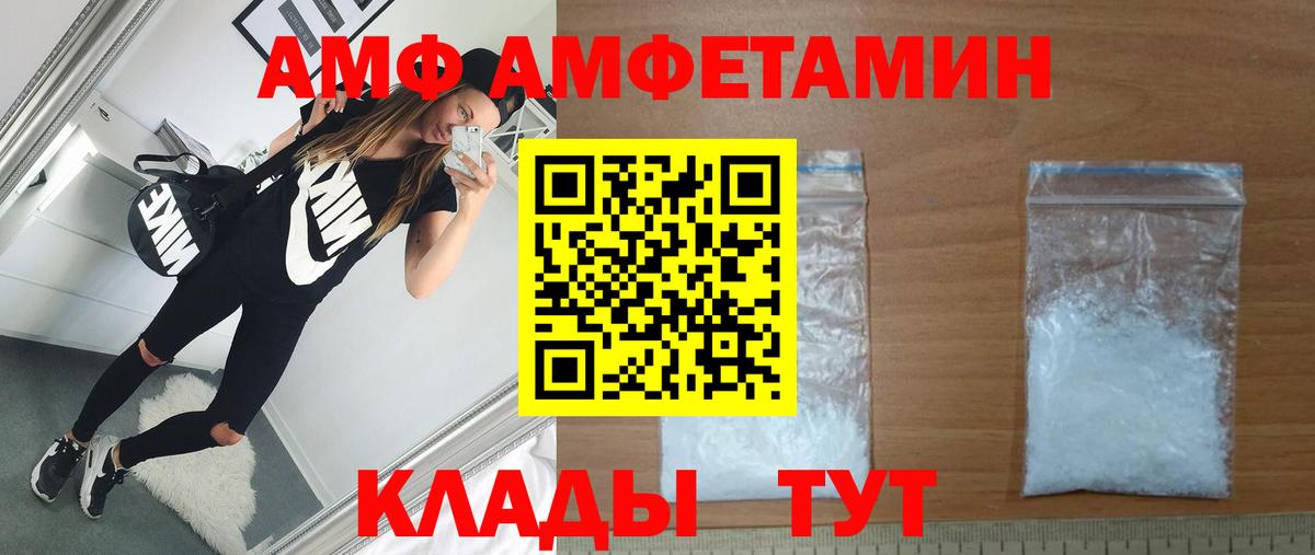 Первитин Methamphetamine  Вход с VPN  Ртищево 
