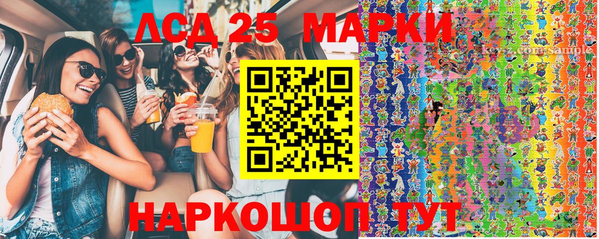 Марки NBOMe 1500мкг Ртищево