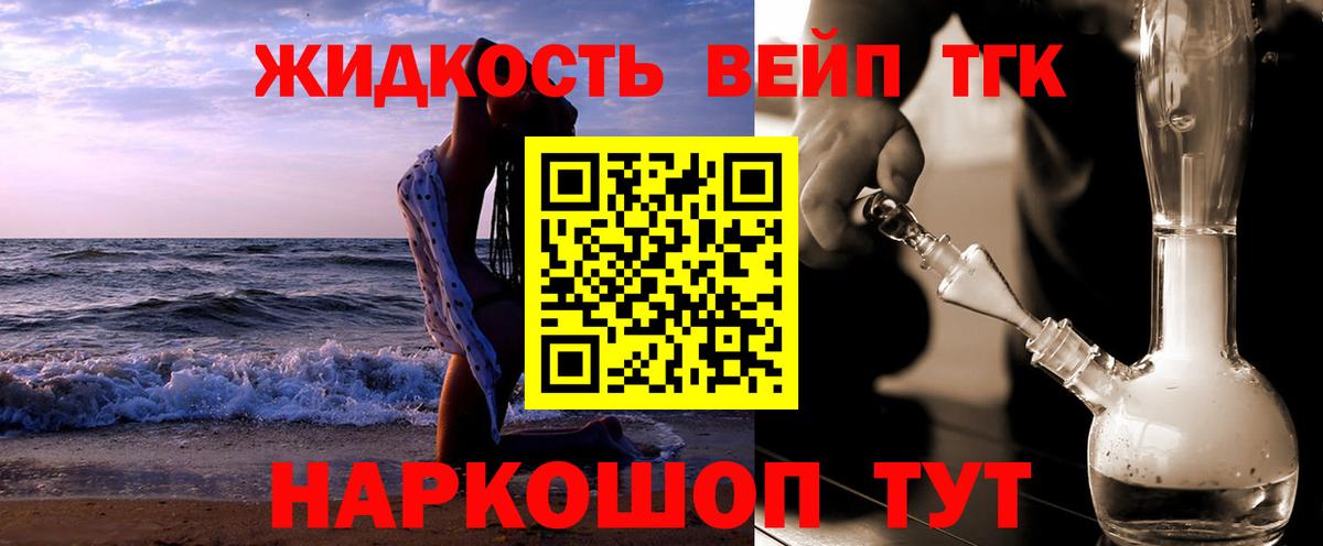 Дистиллят ТГК жижа  Вход с VPN  Ртищево  Дистиллят ТГК Wax 