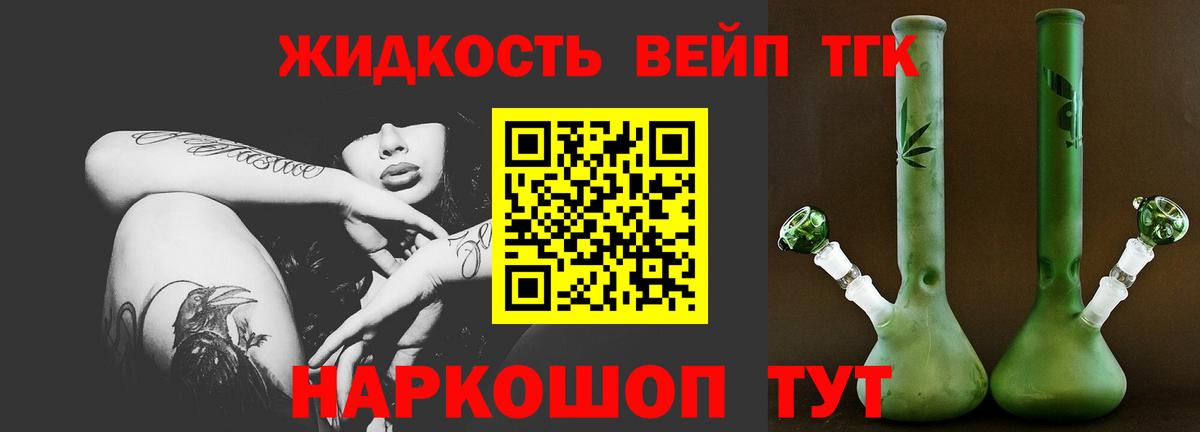 Дистиллят ТГК THC oil Ртищево